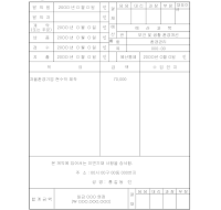 물품구입및지출결의서 (샘플) 물품구입및지출결의서 (샘플)